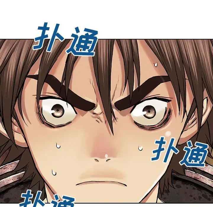 漫画《深海兽》第52章第83张图