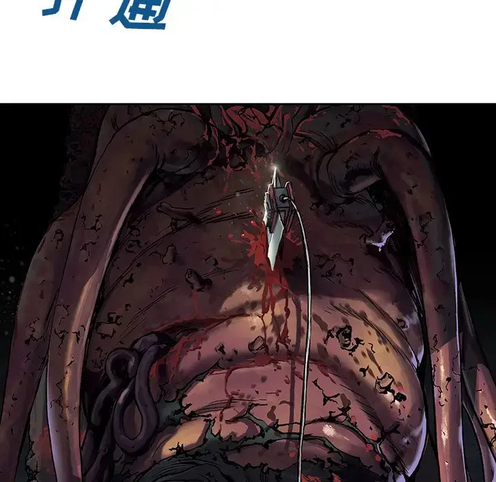 漫画《深海兽》第52章第84张图