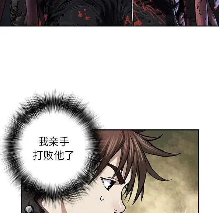 漫画《深海兽》第52章第85张图