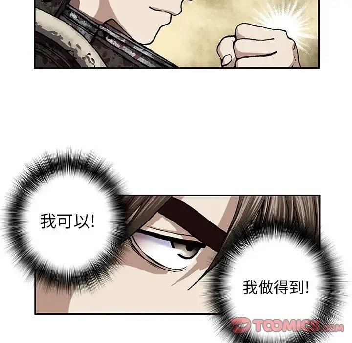 漫画《深海兽》第52章第86张图