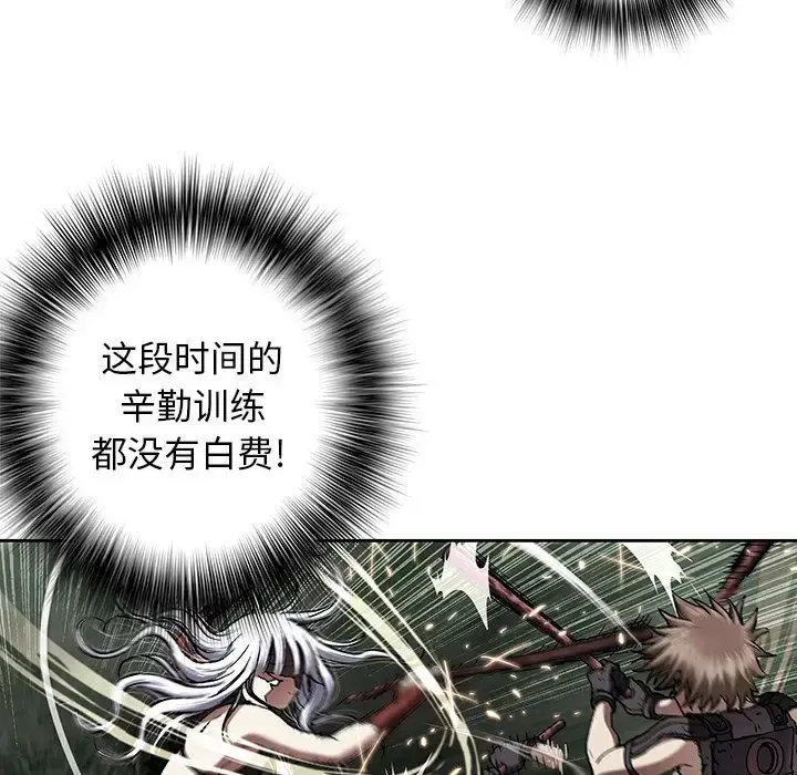 漫画《深海兽》第52章第87张图