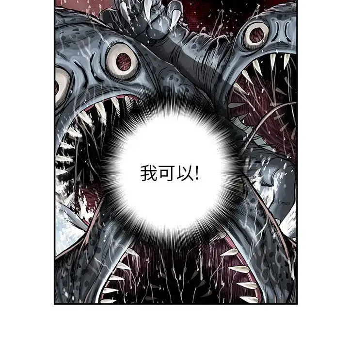 漫画《深海兽》第52章第89张图