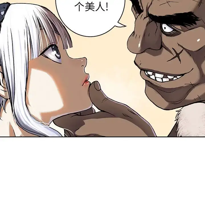 漫画《深海兽》第52章第9张图