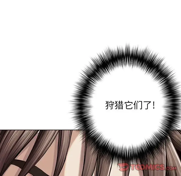 漫画《深海兽》第52章第90张图