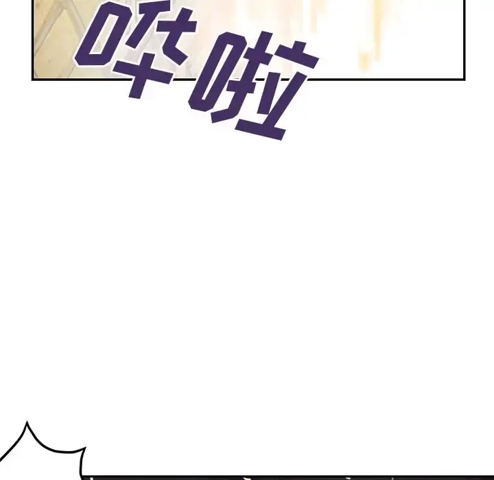 漫画《深海兽》第41章第102张图