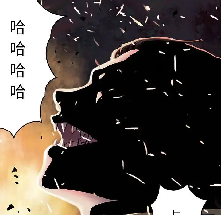 漫画《深海兽》第41章第103张图
