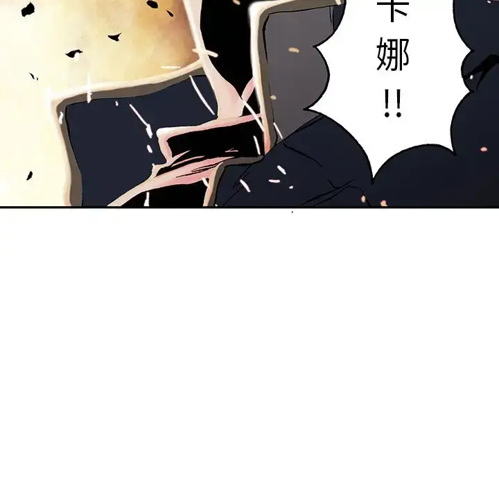 漫画《深海兽》第41章第104张图