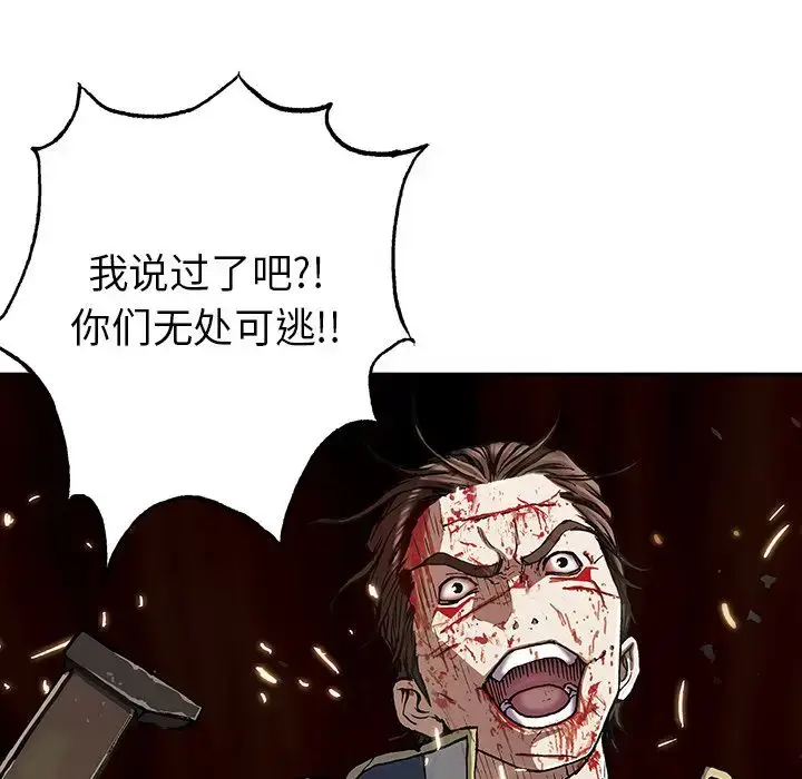 漫画《深海兽》第41章第105张图