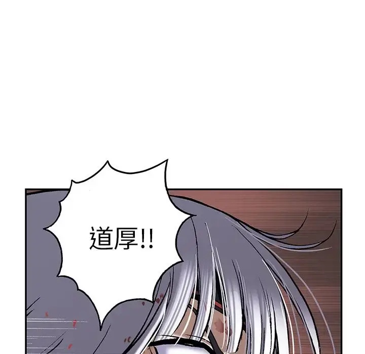 漫画《深海兽》第41章第107张图