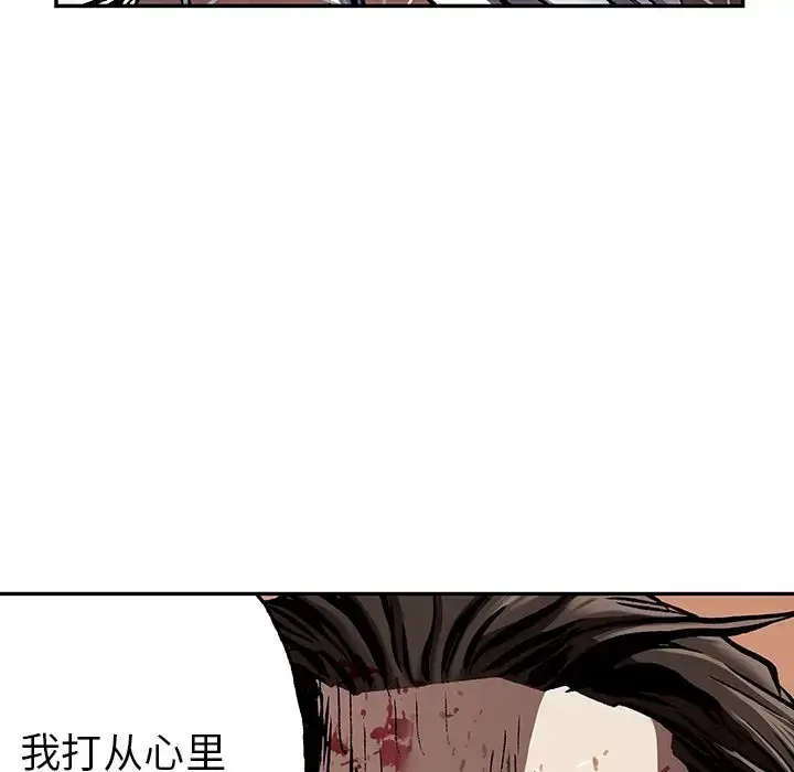 漫画《深海兽》第41章第109张图