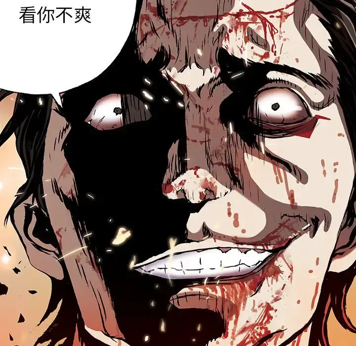 漫画《深海兽》第41章第110张图