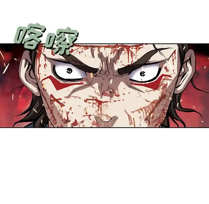 漫画《深海兽》第41章第113张图