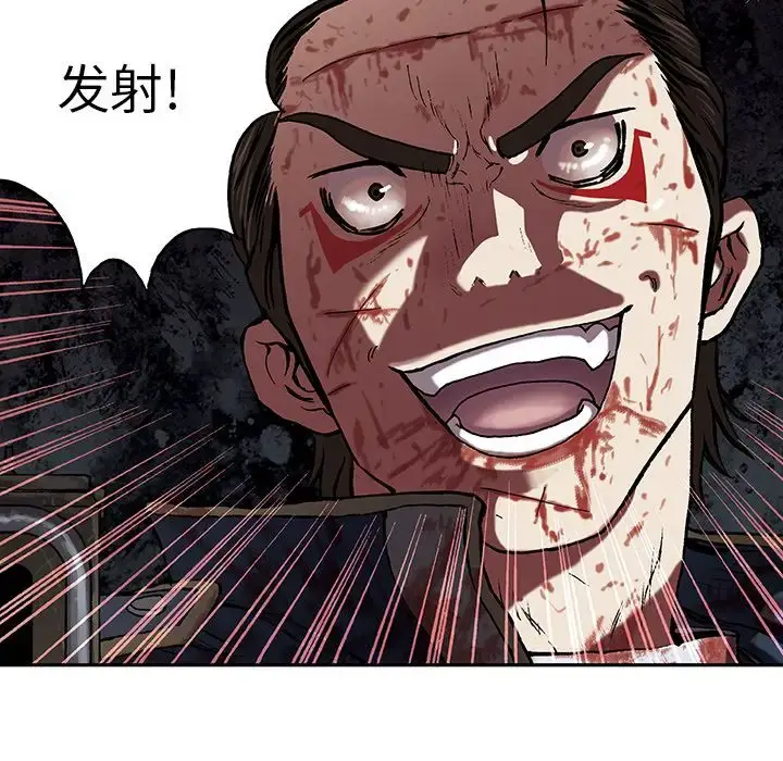 漫画《深海兽》第41章第119张图