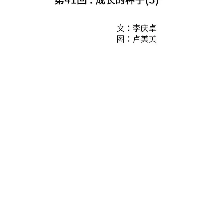 漫画《深海兽》第41章第13张图