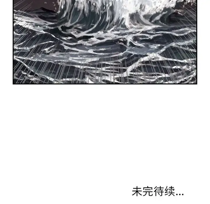 漫画《深海兽》第41章第133张图