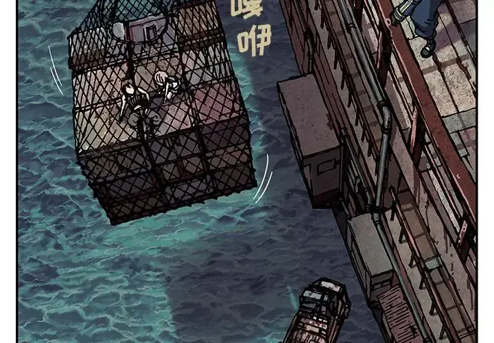 漫画《深海兽》第41章第2张图