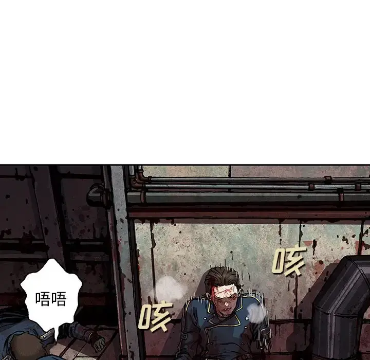 漫画《深海兽》第41章第20张图