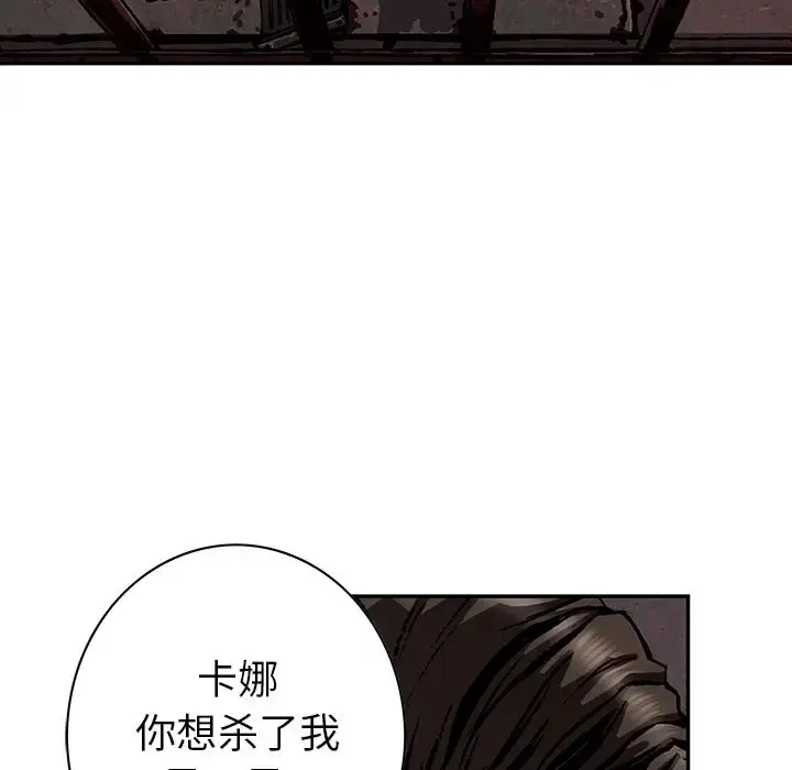 漫画《深海兽》第41章第23张图