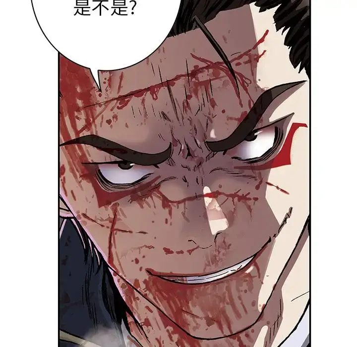 漫画《深海兽》第41章第24张图