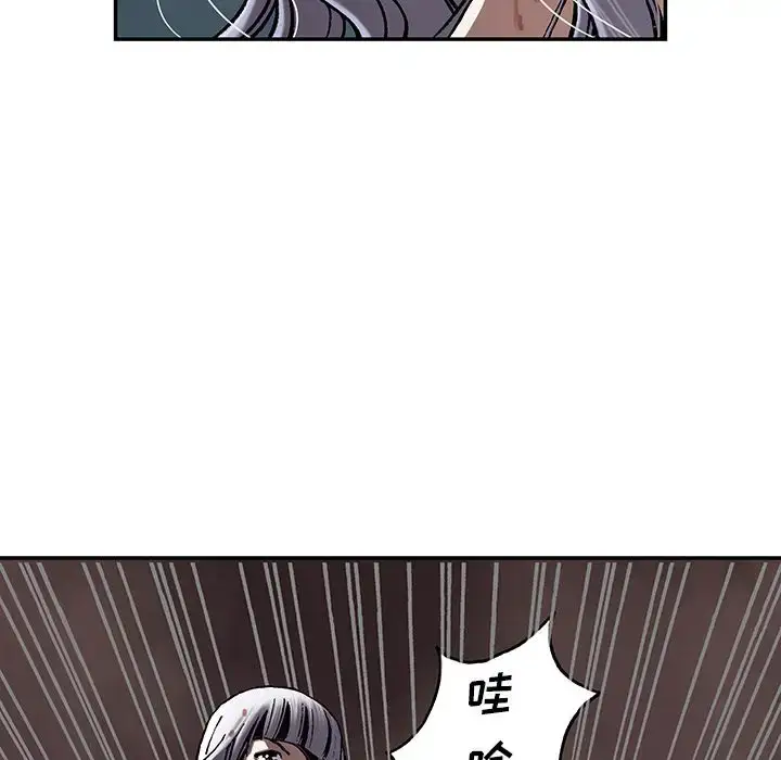 漫画《深海兽》第41章第27张图