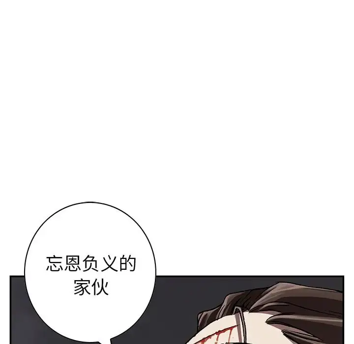 漫画《深海兽》第41章第29张图