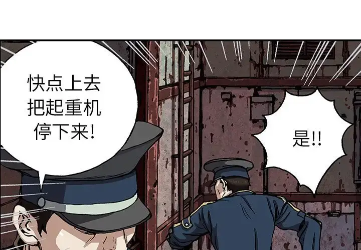 漫画《深海兽》第41章第3张图