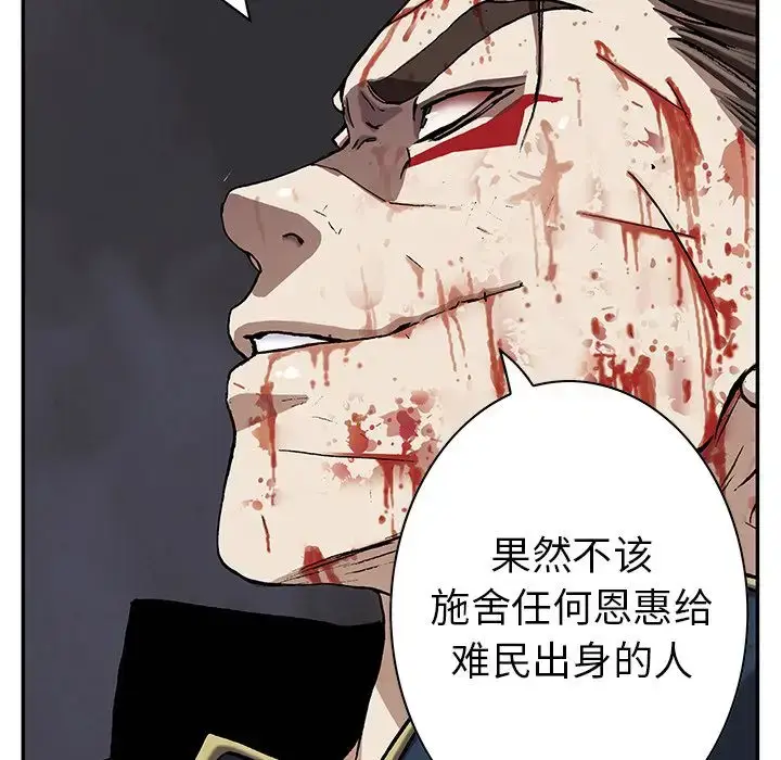 漫画《深海兽》第41章第30张图