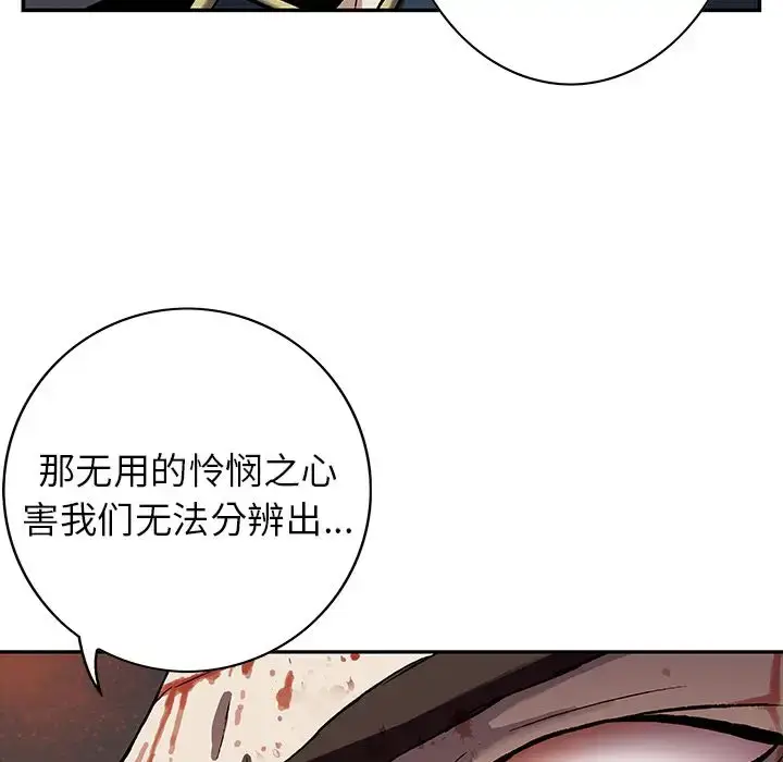 漫画《深海兽》第41章第31张图