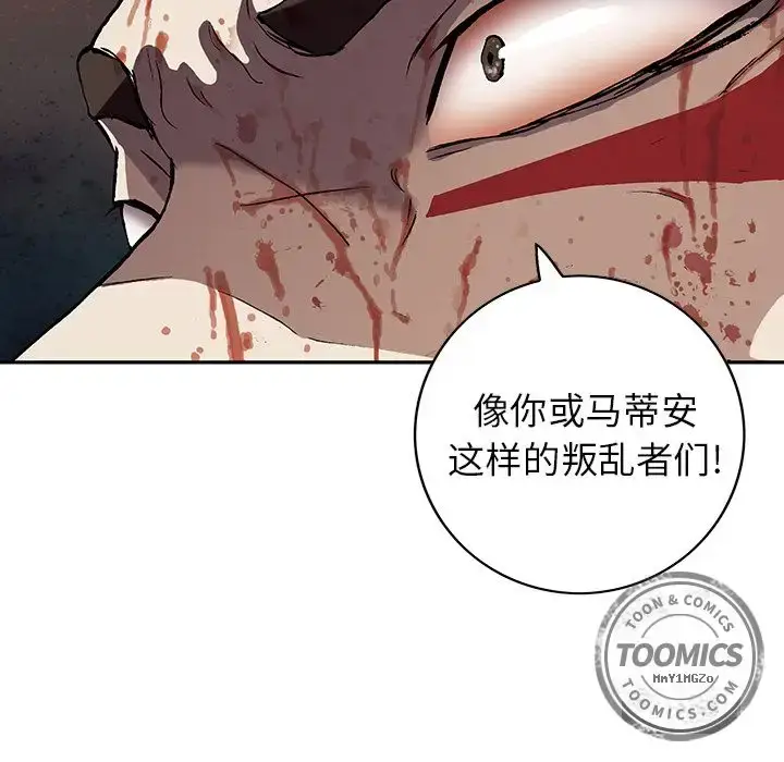 漫画《深海兽》第41章第32张图