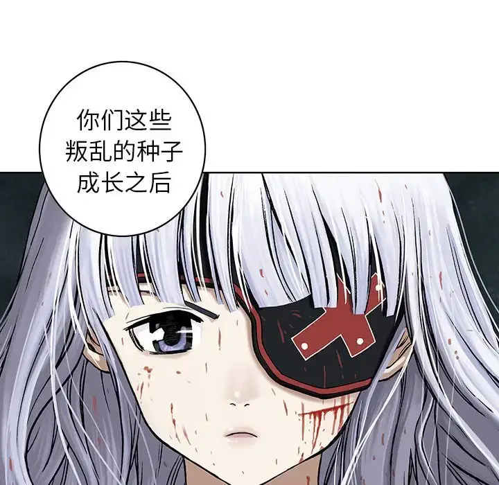 漫画《深海兽》第41章第33张图