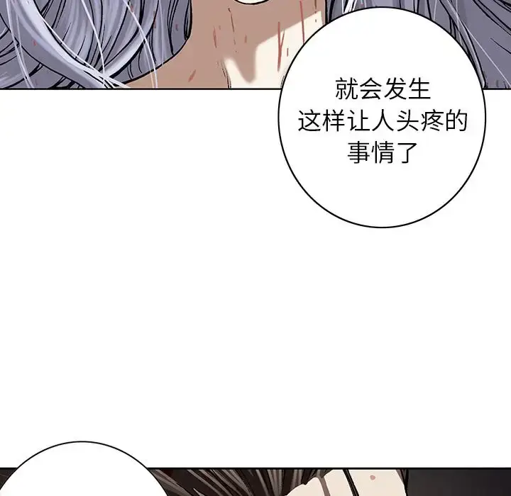 漫画《深海兽》第41章第34张图