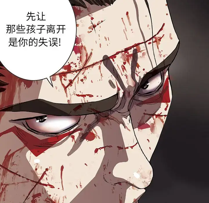 漫画《深海兽》第41章第35张图