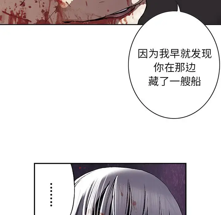 漫画《深海兽》第41章第36张图