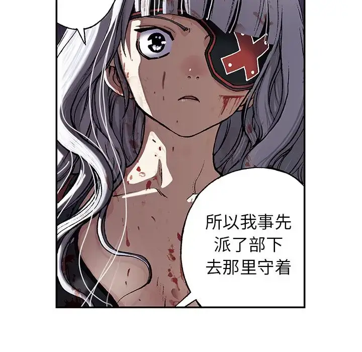 漫画《深海兽》第41章第37张图