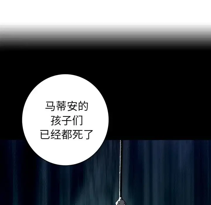 漫画《深海兽》第41章第38张图