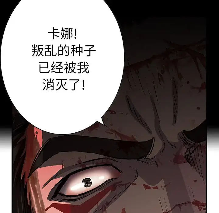 漫画《深海兽》第41章第41张图