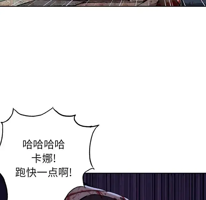 漫画《深海兽》第41章第46张图