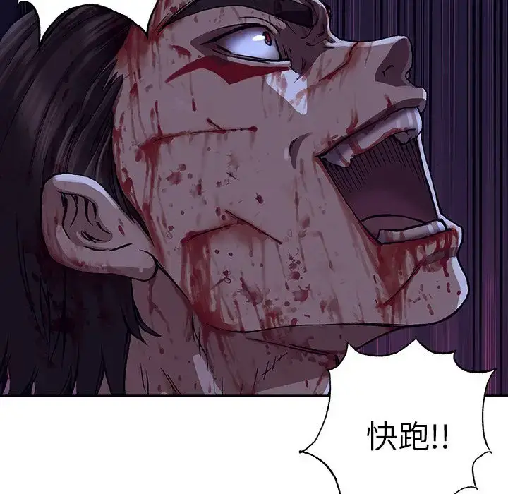漫画《深海兽》第41章第47张图