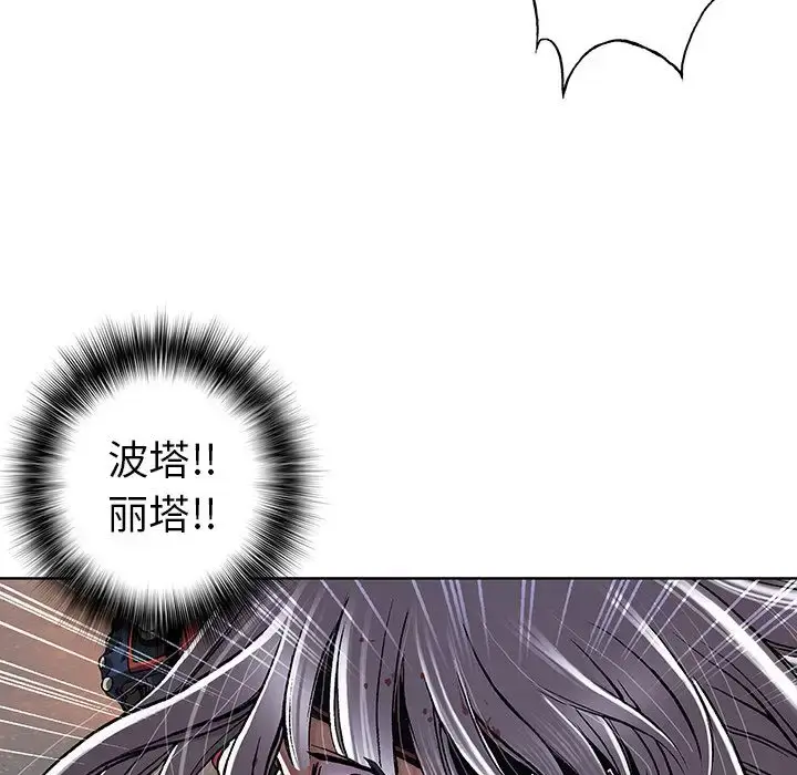 漫画《深海兽》第41章第48张图
