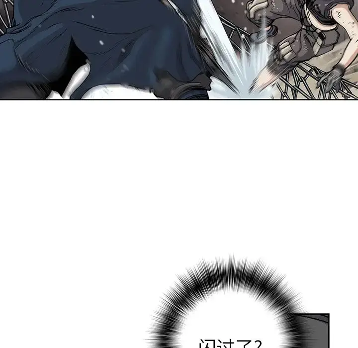 漫画《深海兽》第41章第51张图