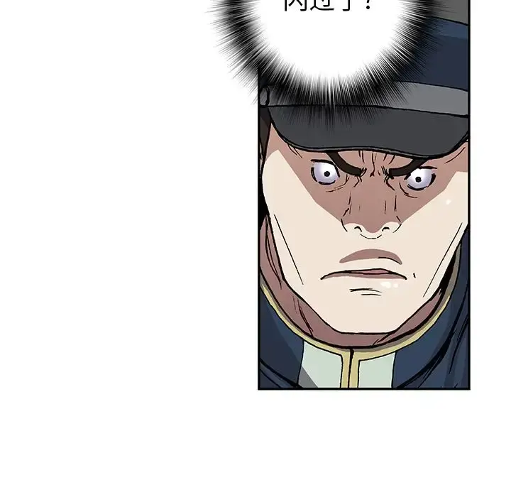 漫画《深海兽》第41章第52张图