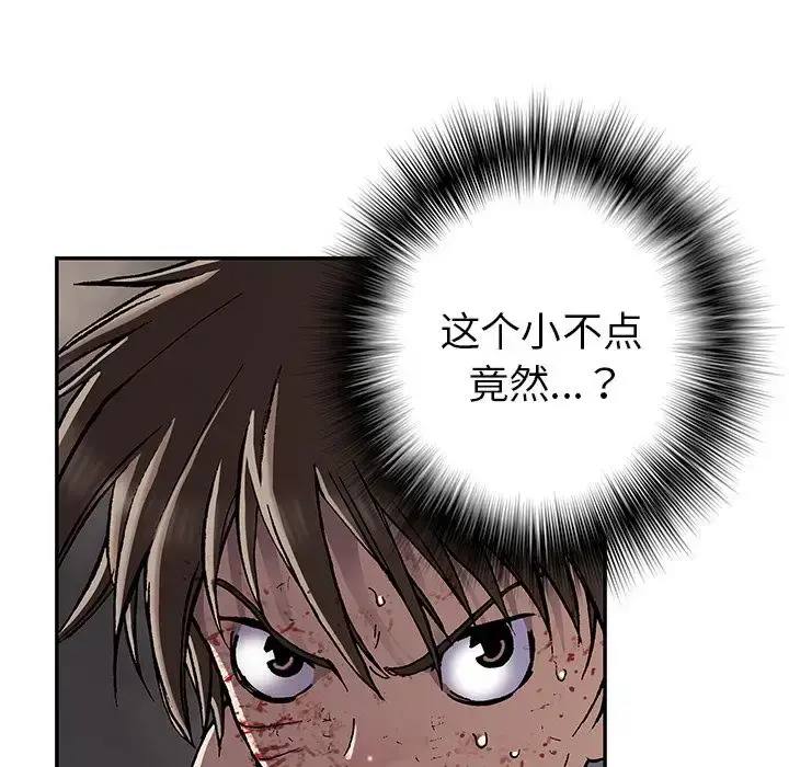 漫画《深海兽》第41章第53张图