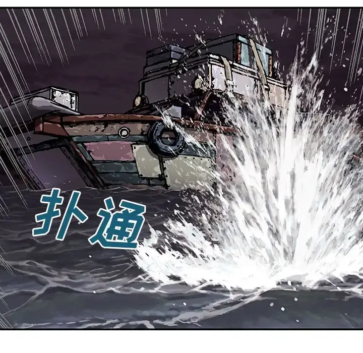 漫画《深海兽》第41章第61张图