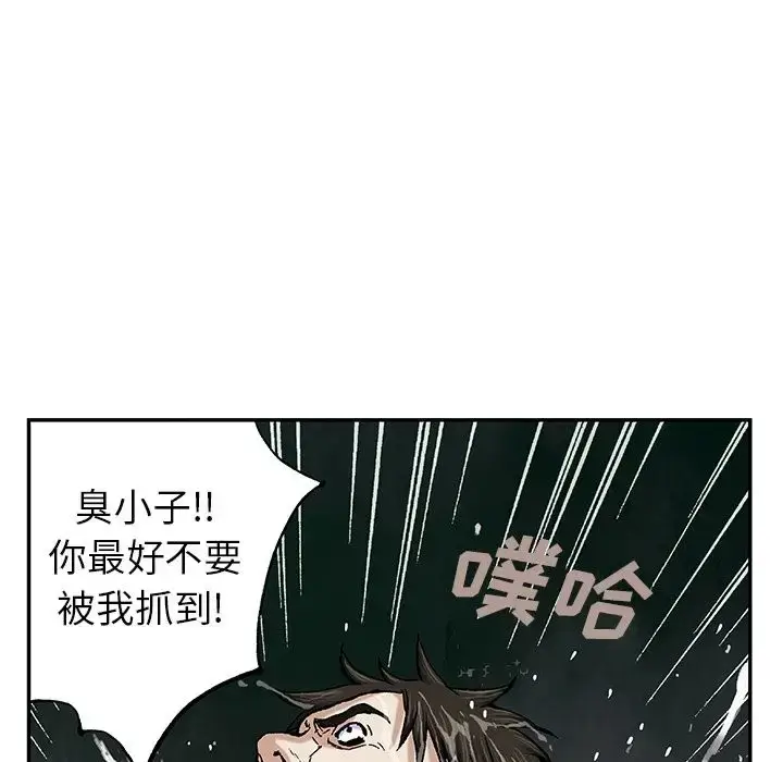 漫画《深海兽》第41章第62张图