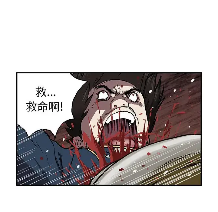 漫画《深海兽》第41章第70张图