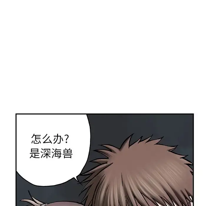 漫画《深海兽》第41章第74张图