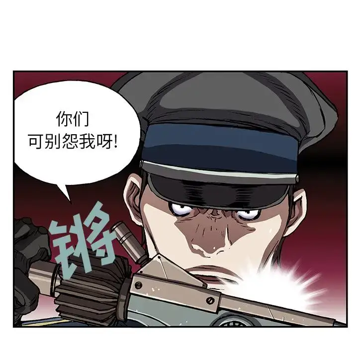 漫画《深海兽》第41章第8张图