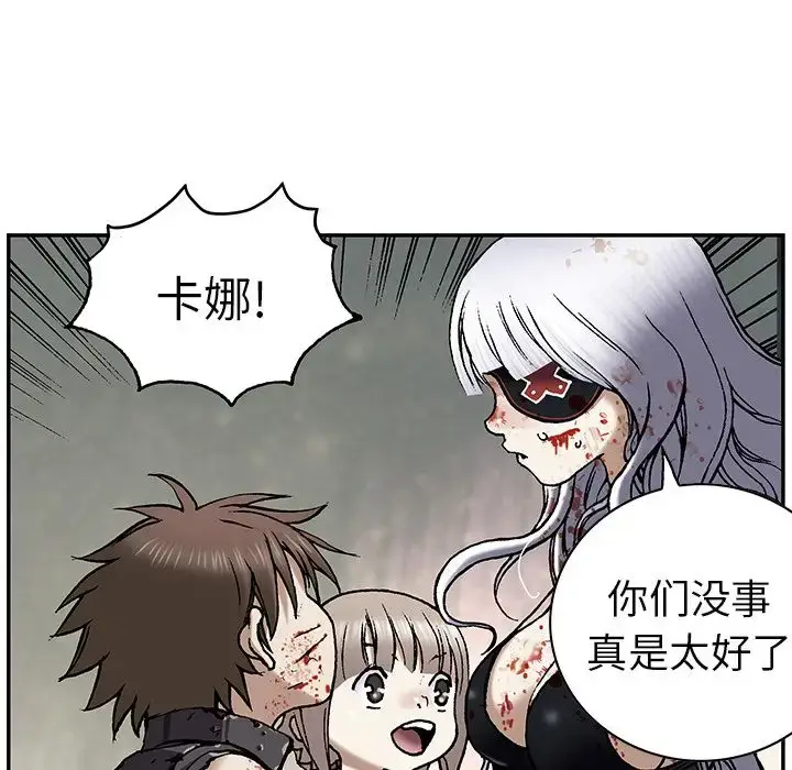 漫画《深海兽》第41章第81张图