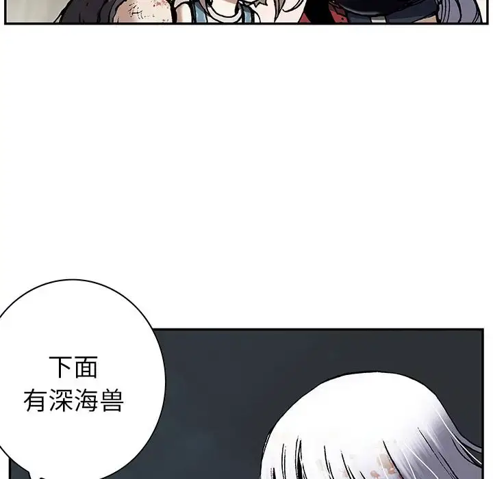 漫画《深海兽》第41章第82张图