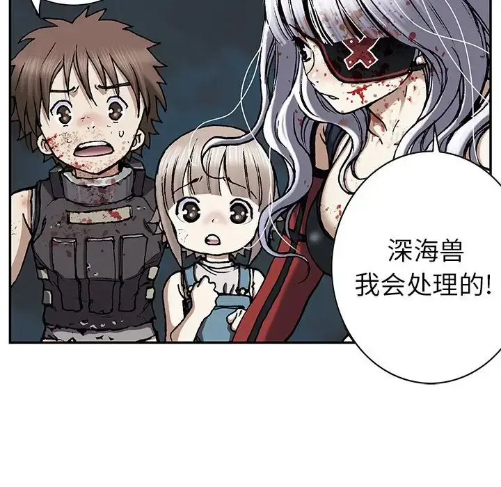 漫画《深海兽》第41章第83张图